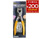 ハトメパンチ 両面 8mm 替え玉20組入リ 替え玉 両面ハトメパンチセット セット 工具 DIY 作業工具 雑工具 BIGMAN ビッグマン はとめ ハトメ ...