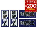 職人ステッカー 配管工 18ミリ×39ミリ 4枚セット