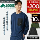 リカバリーウェア 疲労回復 パジャマ ロゴス logos 疲労 回復 ...(4)