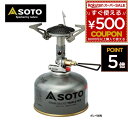 SOTO ソト 新富士バーナー SOD-300S マイクロレギュレーターストーブ ストーブ シングルバーナー シングル バーナー