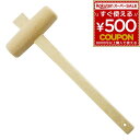 木槌 木づち 樫材 36ミリ 36mm ハンマー 玄能 玄翁 げんのう とんかち トンカチ ビッグマン BIGMAN 闘牛 芯付 4962308113461