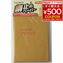 錆止めペーパー 防錆ペーパー 防錆 防サビ 防さび 300×333ミリ 3枚入 工具 錆防止 サビ防止 さび防止 錆止め サビ止め さび止め 刃物 保管 防錆紙...