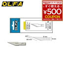 オルファ OLFA アートナイフプロ 替刃 直線刃 直線 アートナイフ デザイナーナイフ ナイフ 替え刃 5枚入り XB157T 4901165300195
