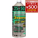 AZ エーゼット AtoZ 25:1 混合燃料緑 1L FG006 4960833006951