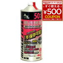 AZ エーゼット AtoZ 50:1 混合燃料赤 1L FG008 4960833008955