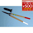 岡恒 刈込鋏 60型 NO.205 生け垣 鋏 刃物鋼 切れ味 剪定 剪定鋏 刈込み 刈り込み 苅込鋏 はさみ 鋏 ハサミ 4968779205001