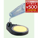 goot こて台 コテ台 はんだこて台 半田付け はんだ付け 半田 はんだ ハンダ 台 ハンダコテ台太洋電機産業 グット ST-11 4975205300025