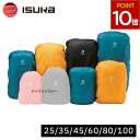 イスカ ISUKA ベーシック パックカバー 25L 35L 45L 60L 80L 100L 登山 アウトドア キャンプ ハイキング トレッキング 収納バッグ...
