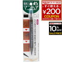 建築の友 住まいのマニキュア No3 ダークオリーブオーク DIY 修正 補修 スリキズ 色褪せ 色あせ 塗るだけ 隠す 目立たない ペンタイプ ワンタッチ 着色 床 フローリング 木製品 家具 テーブル 椅子 イス チェア 補修用品 補修小物 4936068944436