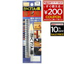 建築の友 フローリング 補修 リペア 木製品 テーブル 傷 傷隠し キズ補修 キズ 補修材 床 修繕 かくれん棒 14 オフホワイト 4936068927149
