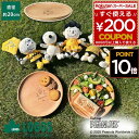 ロゴス logos スヌーピー 木製 皿 お皿 プレート 木製 北欧 おしゃれ ブナ 天然木 かわいい キャンプ アウトドア シンプル プレゼント 贈り物 ギフ...