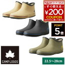 キャンプロゴス CAMP LOGOS レインブーツ レディース メンズ ショート ショートレインブーツ キャンプ アウトドア レジャー 釣り フィッシング 雨 雪 ユニセックス 男女兼用 カーキ サンド ブラック SS S M L LL XL コンパクトレインブーツ