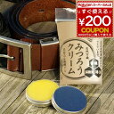 みつろうクリーム 革製品用 革用 本革 革製品 革靴 バッグ 鞄 みつろう クリーム 蜜蝋クリーム 蜜蝋ワックス 自然 天然 国産 日本製 天然素材 エコワックス 撥水 メンテナンス 革製品用みつろうクリーム 10g ワックス オーガニック 皮製品 蜜蝋 尾山製材 4580320431013