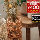 インテリア ガラス 花瓶 観葉植物 ドライフラワー アビテ Habiter ラタン ガラスベース プレゼント ナチュラル