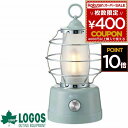 【400円クーポン配布】ロゴス ランタン led キャンプ おしゃれ かわいい レトロ 照明 ライト ランプ 野外 LOGOS 防災 アウトドア 防災グッズ 吊...