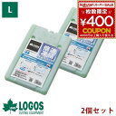 【2個セット】 ロゴス 倍速氷点下パック L 倍速 最強 logos 保冷剤 長時間 長持ち 保冷 日本製 抗菌 倍速凍結 凍結 人気 半透明 災害 天然素材 ピクニック 2個 アウトドア キャンプ レジャー おしゃれ 81660641 R16AF021