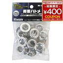 BIGMAN ビッグマン 両面ハトメ12mm アルミ製 替え玉15組