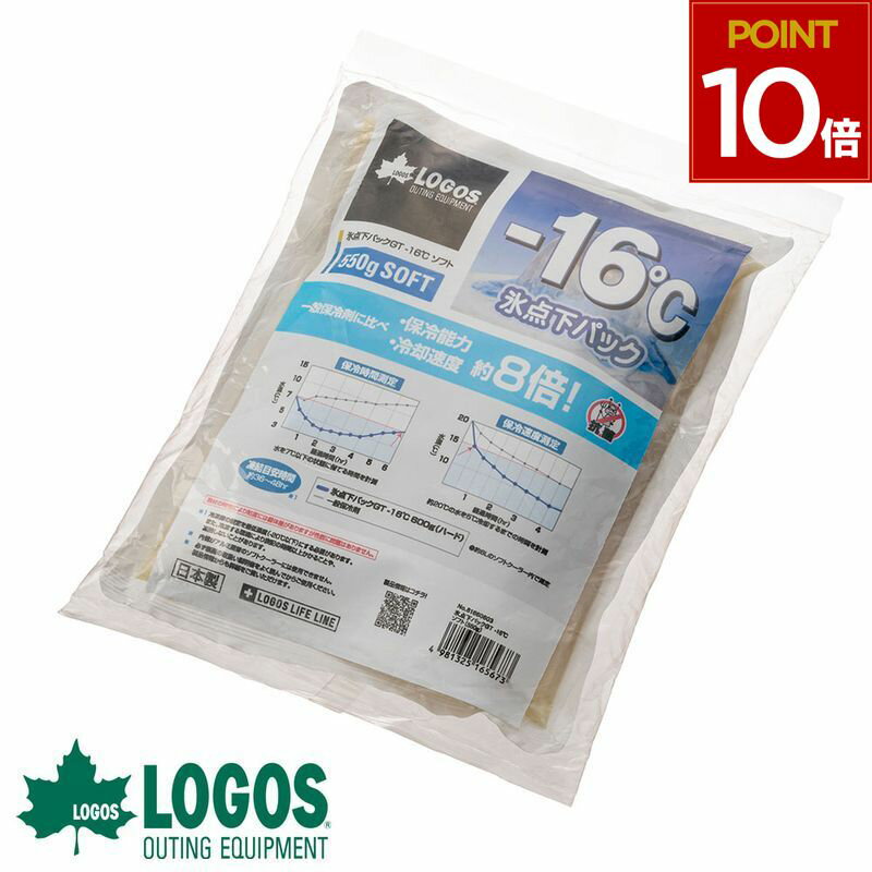 楽天WHATNOTロゴス 保冷剤 氷点下パック gt-16 logos 保冷 長時間 強力 GT-16℃ ソフト アウトドア キャンプ レジャー アウトドア用品 キャンプ用品 ソフトタイプ 550g 81660603 4981325165673