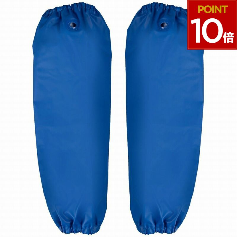 腕カバー 防水 アームカバー ロゴス LOGOS マリンエクセル ブルー フリーサイズ 漁師 魚屋 水仕事 青 ..