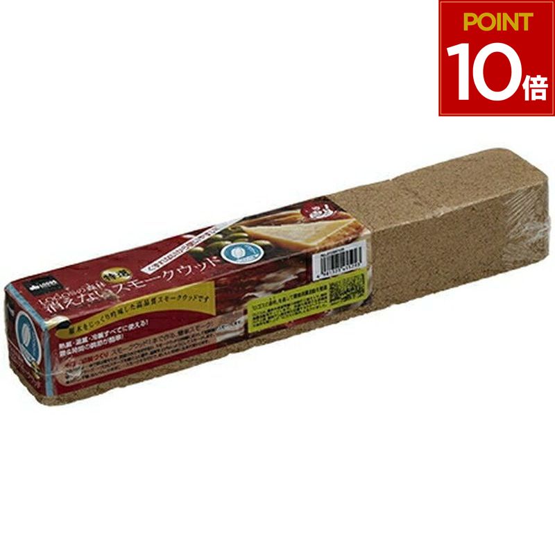 ロゴス logos 燻製 燻煙材 くん製 熱燻 温燻 冷薫 薫製料理 高品質 初心者 肉 連続スモーク キャンプ ..