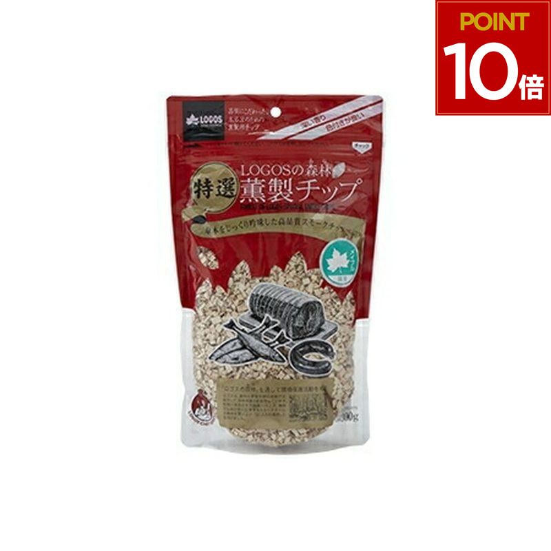 ロゴス logos 燻製 燻煙材 くん製 熱燻 温燻 薫製料理 天然木 スモーク 原木 高品質 LOGOSの森林 特選..