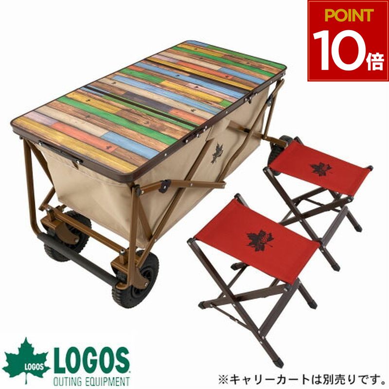 ロゴス logos テーブルセット カートオンテーブル 折りたたみ 軽量 丸洗い スツール コンパクト キャン..