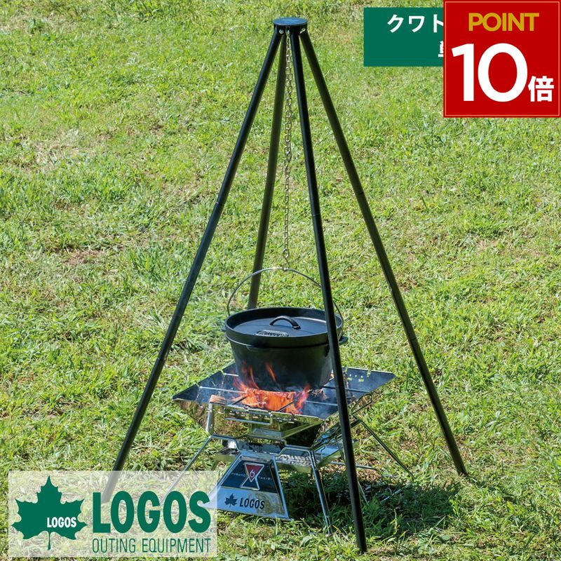 ロゴス LOGOS クワトロポッド スタンド 料理スタンド 吊り鍋料理 頑丈 スチール 安定 4本脚 ...