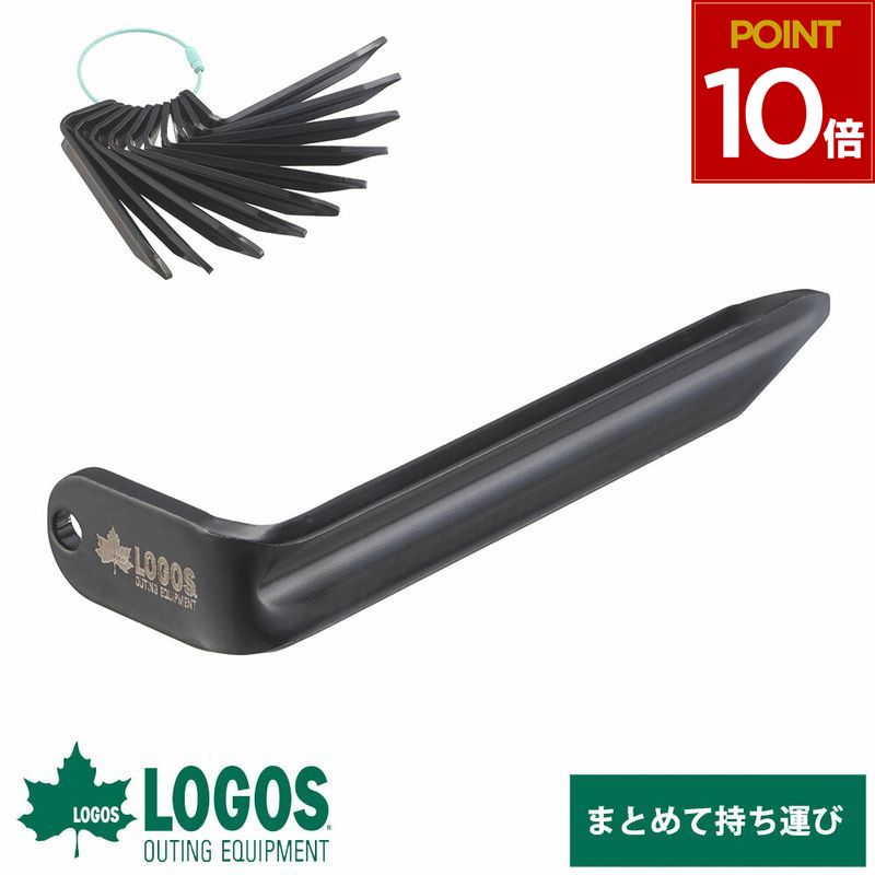 ロゴス LOGOS ペグ スチール製 10本セット 持ち運び 固定 高さ8.5cm キャンプ アウトドア キャンプ用品..