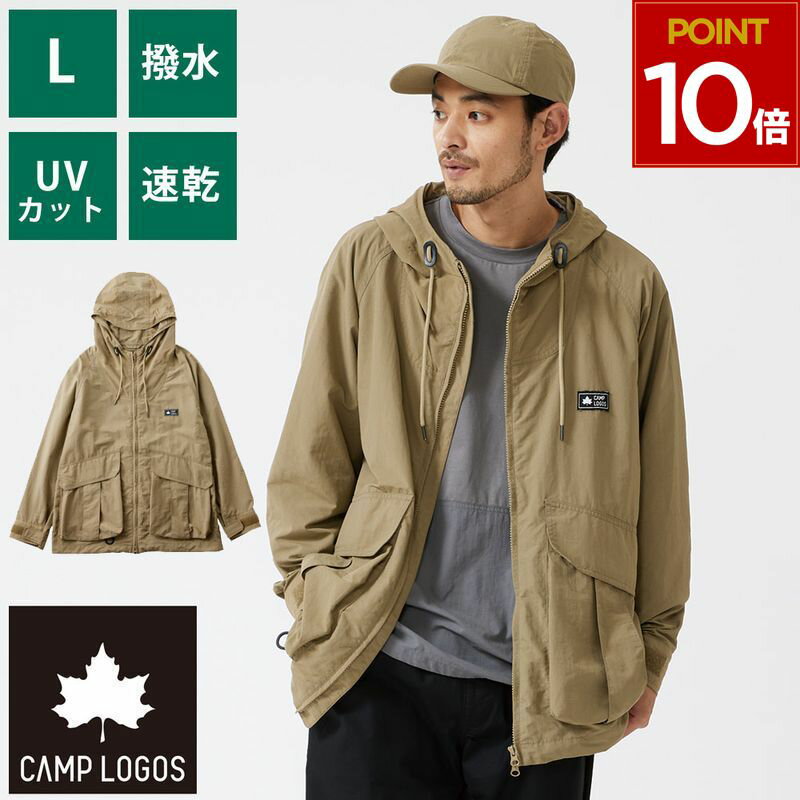 ロゴス メンズ ブルゾン マウンテンパーカー 上着 パーカー アウター 軽量 撥水 UVカット 速乾 おしゃれ サプレックスナイロン 紫外線 キャンプ アウトドア 釣り フィッシング 登山 旅行 ポケット サンド L CAMP LOGOS サプレックスフーデッドブルゾン 33426602