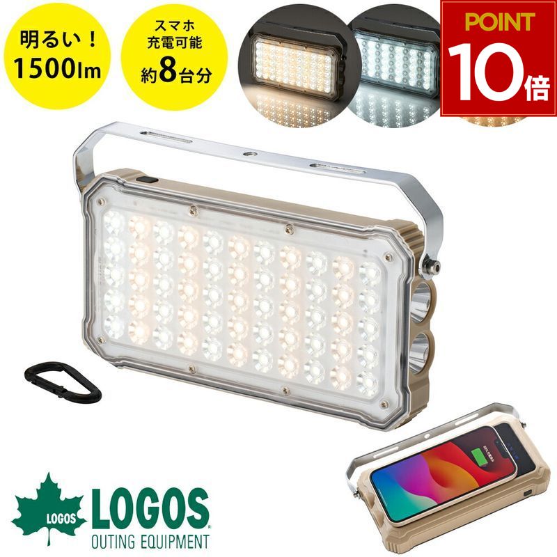ロゴスlogosランタンライトLE...