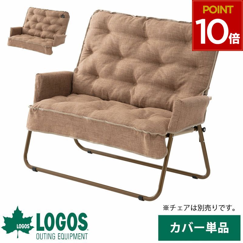 ソファ代わりのアウトドアチェア！キャンプで快適なソファチェアのおすすめは？