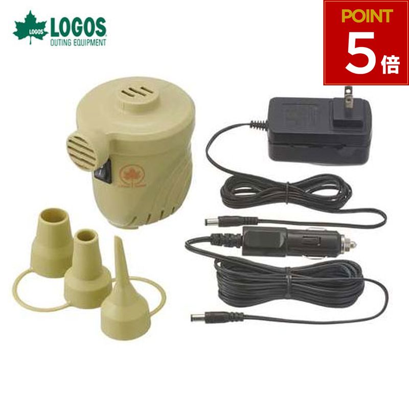 ロゴス logos 電動ポンプ 空気入れ 電動 2way シガーソケット ACコンセント AC/DC・2wayパワーブロー（..