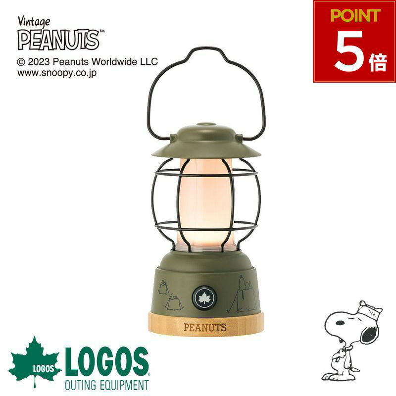 ロゴス LOGOS ランタン LED キャンプ 照明 ライト ランプ 野外 防災 スヌーピー SNOOPY (Beagle Scouts..