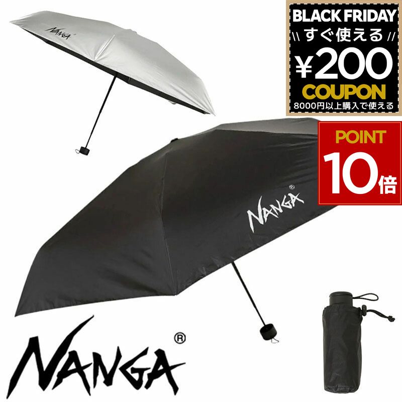 ナンガ NANGA 日傘 傘 かさ 折り畳み 折りたたみ 折りたたみ傘 折り畳み傘 コンパクト UV 遮光 遮熱 晴..