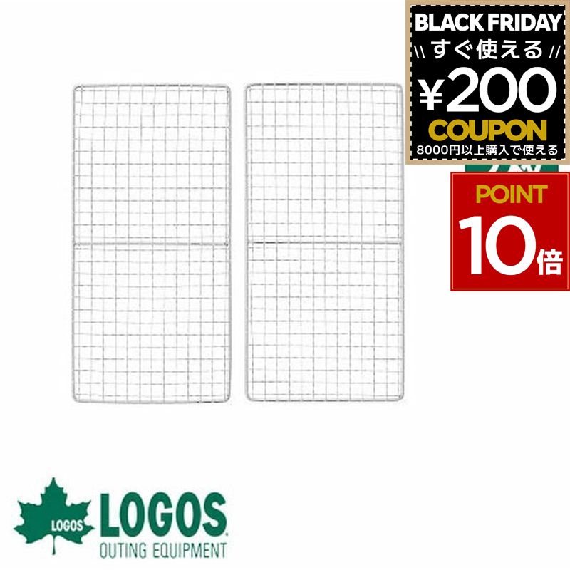 ロゴス logos 焼網 バーベキュー 網 バーベキュー網 ハーフサイズ 2枚セット アウトドア キャンプ たき火 焚き火 焚火 焚き火台 たき火台 [ ピラミッドTAKIBI M専用焼網 ] スチール ネット ピラミッドSPネットM 81064008 4981325500160 有吉クイズ