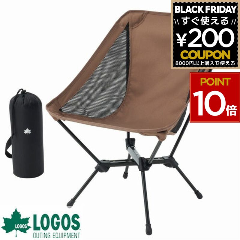 ロゴス 椅子 チェア logos 折りたたみ 軽量 折りたたみチェア アウトドアチェア キャンプ アウトドア バーベキュー 持ち運び コンパクト 収納 ソロキャンプ レジャー ブラウン 茶色 エアライトバケットチェア 73329000 4981325507572 有吉クイズ