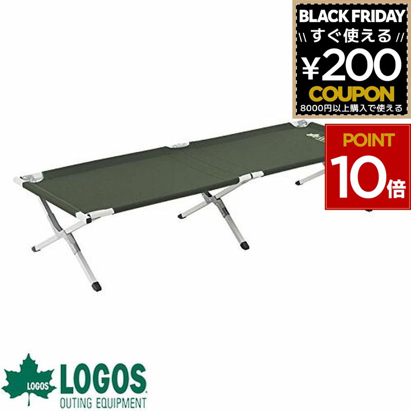 ロゴス logos コット ワイド キャンプ ハイコット キャンプベッド ベッド 寝具 仮眠ベッド 仮眠 持ち運..