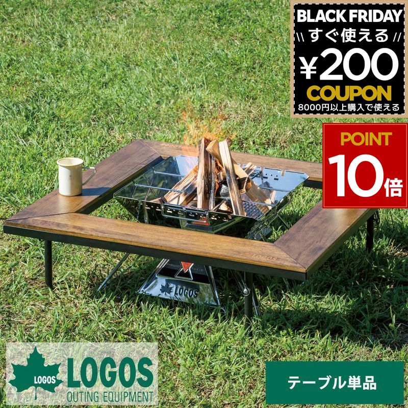 ロゴス LOGOS アイアンウッド囲炉裏テーブル 81064133 4981325529864