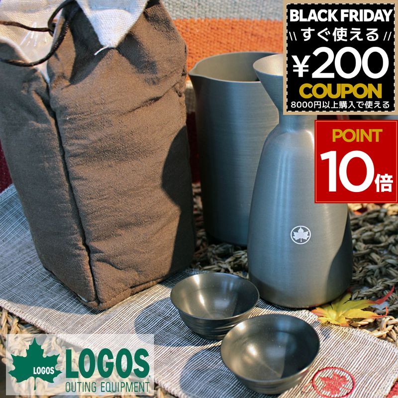 酒器セット 晩酌セット 徳利 杯 おちょこ 御猪口 燗ポット セット ロゴス LOGOS 熱燗 あつかん 晩酌 酒..