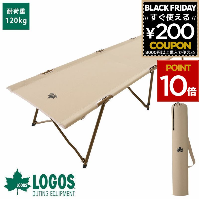 ロゴス logos コット ハイコット 1人用 コンパクト 収納 折りたたみ 持ち運び 収納バッグ キャンプコッ..