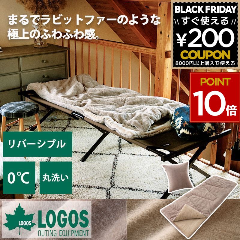 ロゴス 寝袋 連結 シュラフ 封筒 冬 冬用 コンパクト 軽量 封筒型 車中泊 キャンプ 丸洗い アウトドア ..