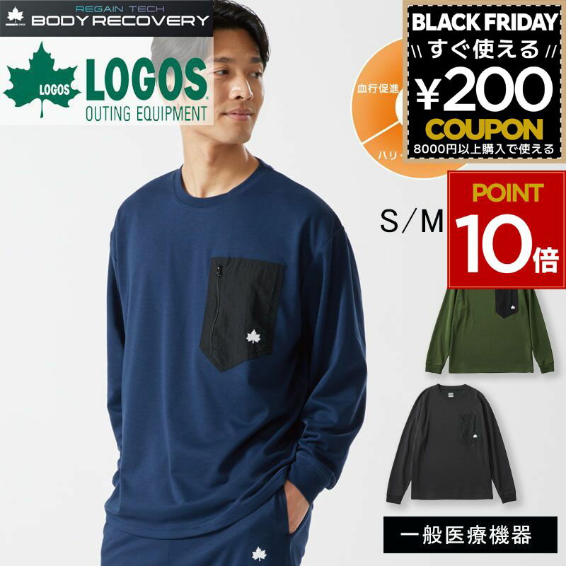 リカバリーウェア 疲労回復 パジャマ ロゴス logos 疲労 回復 メンズ 疲労回復ウェア 長袖 ルームウエア 部屋着 リゲインテック ナイトウェア 吸湿速乾性 一般医療機器区分 血行促進 リラックス M L XL LOGOS by LIPNER リカバリープルオーバー ブラック ネイビー カーキ