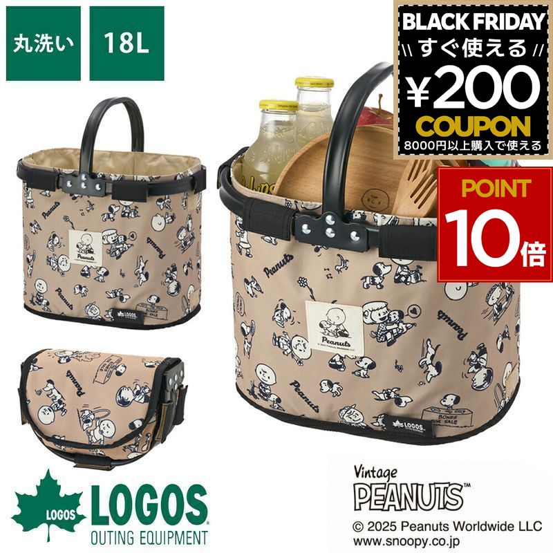 ロゴス logos スヌーピー ピクニック バスケット 折りたたみ マルチ 丸洗い コンパクト ピクニック キ..