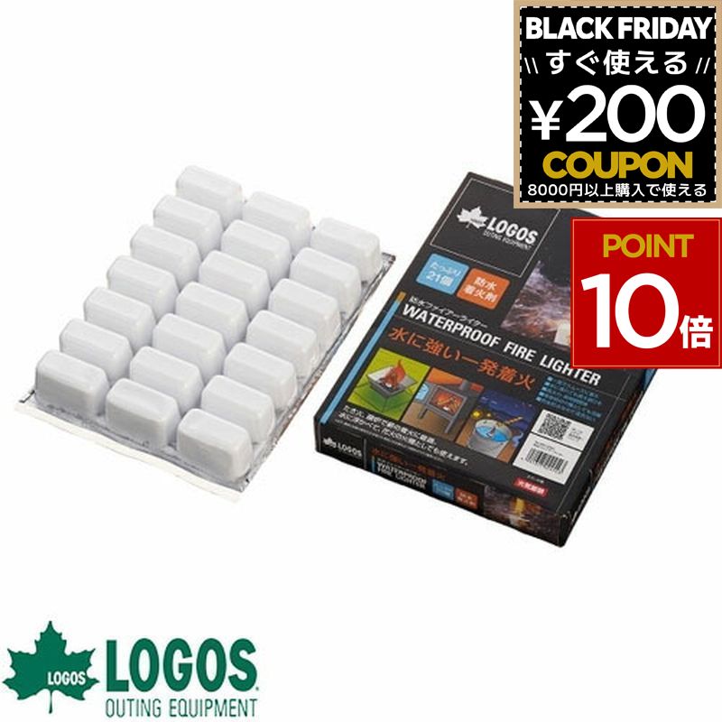 ロゴス logos ファイアーライター 防水 着火剤 火起こし 火種 防災 アウトドア バーベキュー キャンプ 焚火 長時間 燃焼 21p キャンピング キャンプ用品 83010000