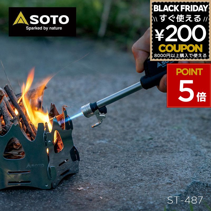 新富士バーナー SOTO ソト スライドガストーチ バーナー トーチ 黒 ブラック 小型 耐風バーナー ガスバーナー ガストーチ 伸縮 スライド キャンプ アウ...