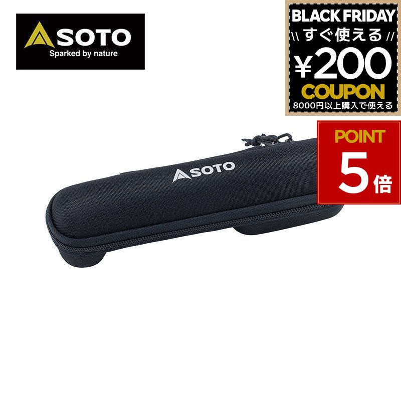 SOTO ソト 新富士バーナー Hinoto ひのと 収納 ケース 収納ケース SOD-2601 4953571001197