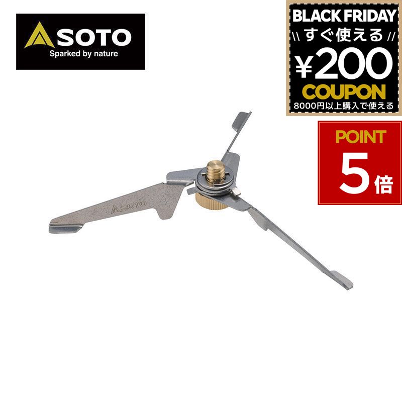 SOTO ソト 新富士バーナー Hinoto ひのと スタビライザー 台 SOD-2602 4953571001203