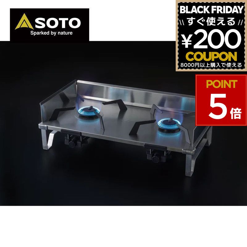 SOTO ソト 新富士バーナー レギュレータ 2バーナーGRID ST-528 ツーバーナー キャンプ アウトドア バーナー 料理 調理 人気 コンロ アウトドアコンロ カセットコンロ 2口 2口コンロ 持ち運び バーベキュー 4953571001548