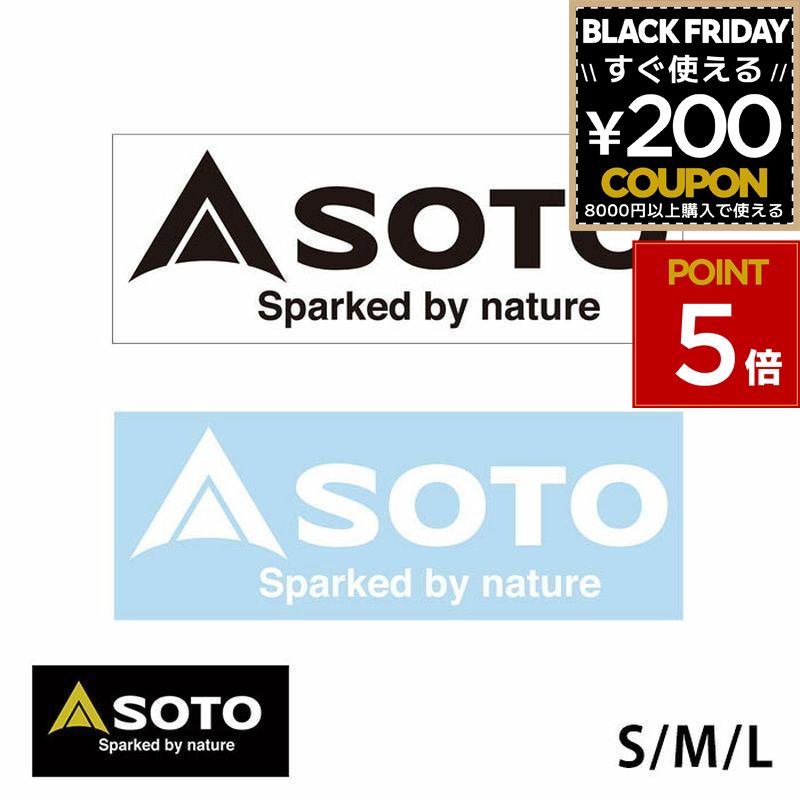 SOTO ソト ステッカー カッティングステッカー CUTTING STICKER 新富士バーナー シール 車 屋外 おしゃれ アウトドアブランド アウトドア S M L ブラック ホワイト ロゴ