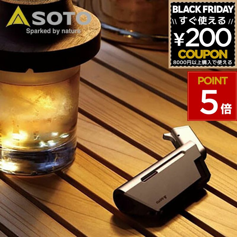 SOTO ソト マイクロトーチ エッジ コンパクト ガストーチ 2025年 新作 限定カラー チタニウムブラウン シルバー 小型 ターボ ターボライター トーチ アウトドア キャンプ MICRO TORCH EDGE マットシルバー 浦田孝典 新富士バーナー ST-489 ST-489TB